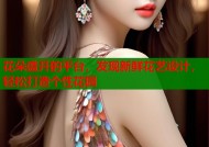 花朵盛开的平台，发现新鲜花艺设计，轻松打造个性花园