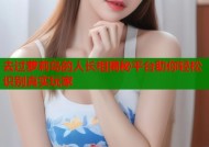 去过萝莉岛的人长相揭秘平台助你轻松识别真实玩家