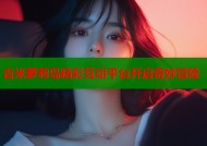 吉米萝莉岛精彩互动平台开启奇妙冒险