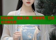 社坛聚焦：连接人脉，分享智慧，打造社交新生态