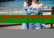 萝莉岛小岛探秘平台开启奇幻冒险新体验