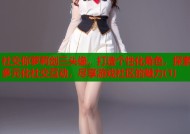 社交你萝莉剑三头像，打造个性化角色，探索多元化社交互动，尽享游戏社区的魅力(1)