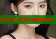 萝莉岛宝贝乐园开启童趣新世界