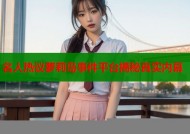 名人热议萝莉岛事件平台揭秘真实内幕