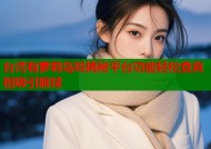 台湾有萝莉岛吗揭秘平台功能轻松查真相吸引眼球