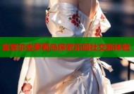 吉赛尔去萝莉岛探索乐园社交新体验