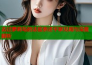 去过萝莉岛的法官亲述平家见闻与深度解析
