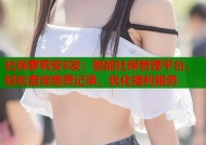 社保萝莉安8发：智能社保管理平台，轻松查询缴费记录，优化福利服务