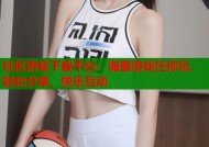社区游戏下载平台：海量游戏任你玩，轻松分享，快乐互动